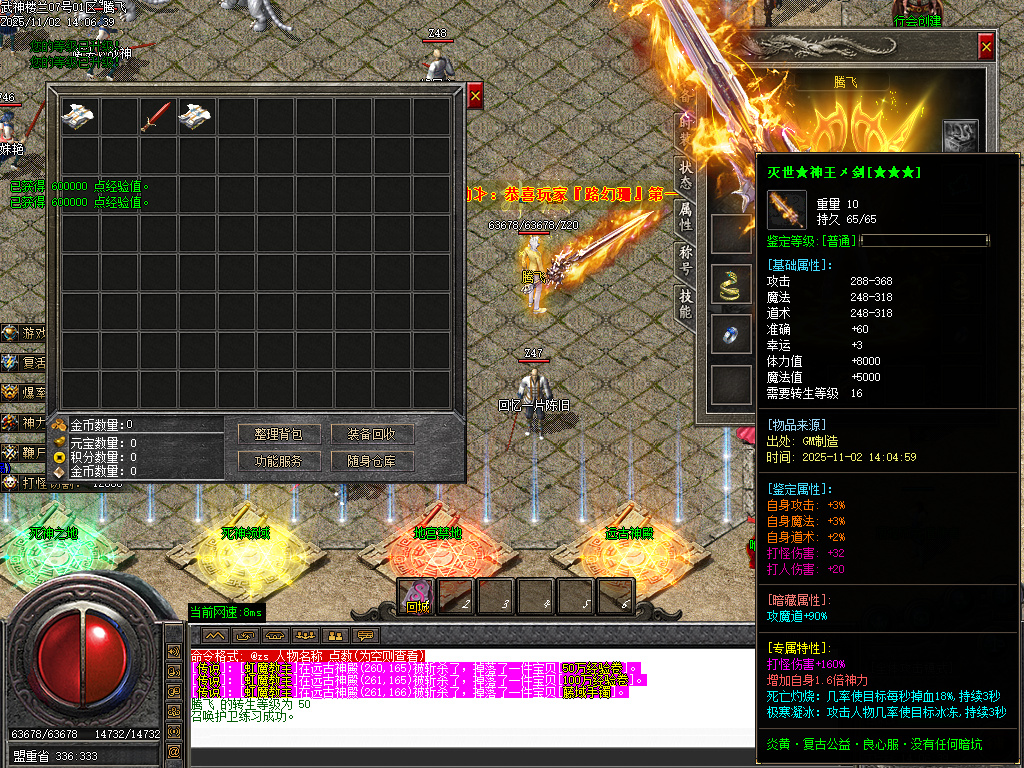1.76武神楼兰沉默三职业-三大陆