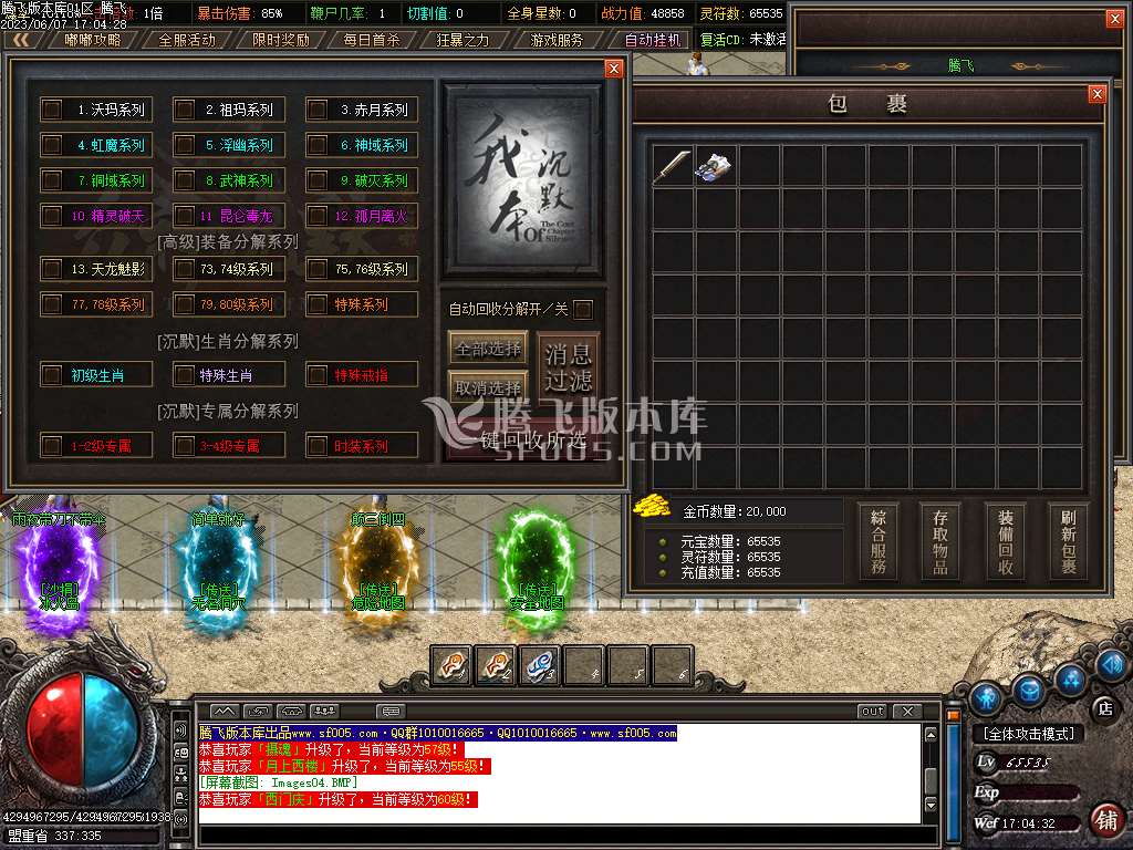 寒冬沉默神器公益复古单职业