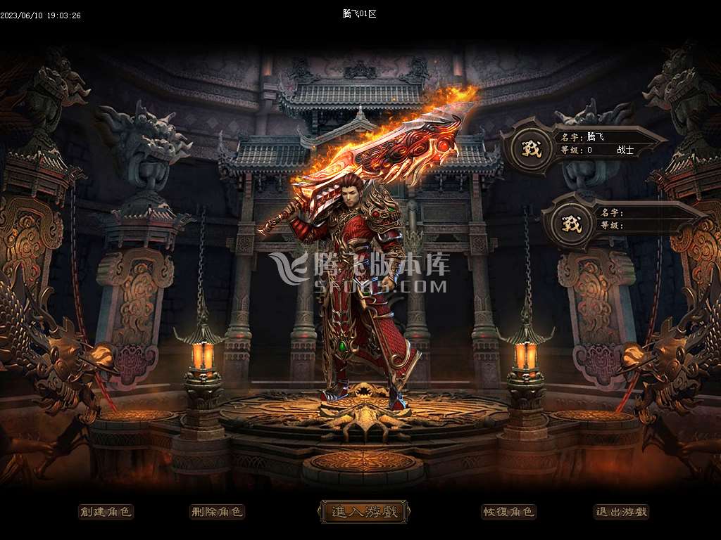 游龙沉默激情单职业