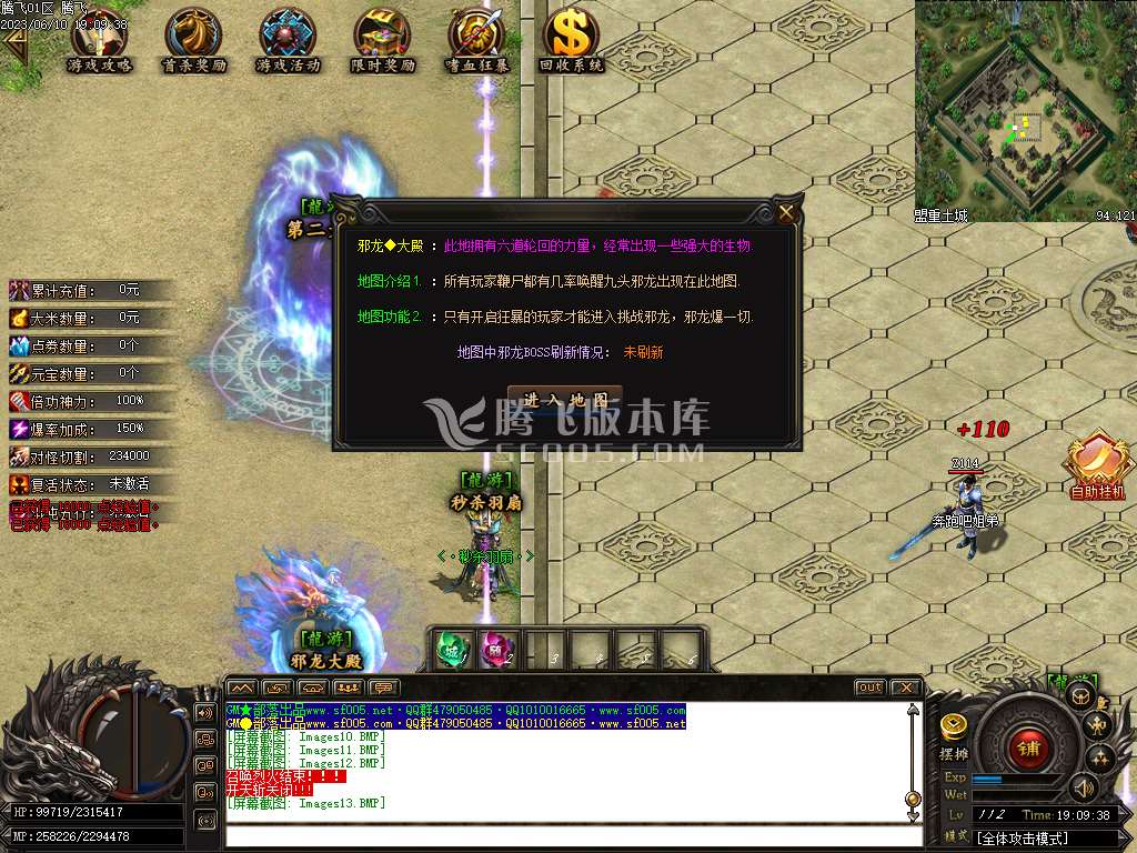 游龙沉默激情单职业