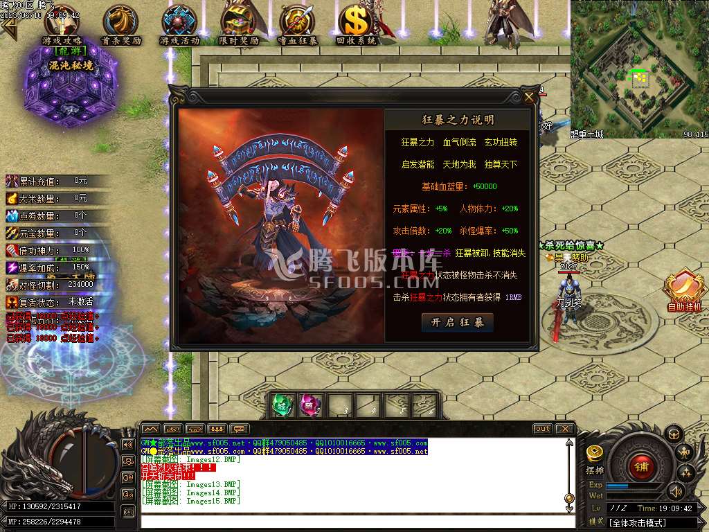 游龙沉默激情单职业