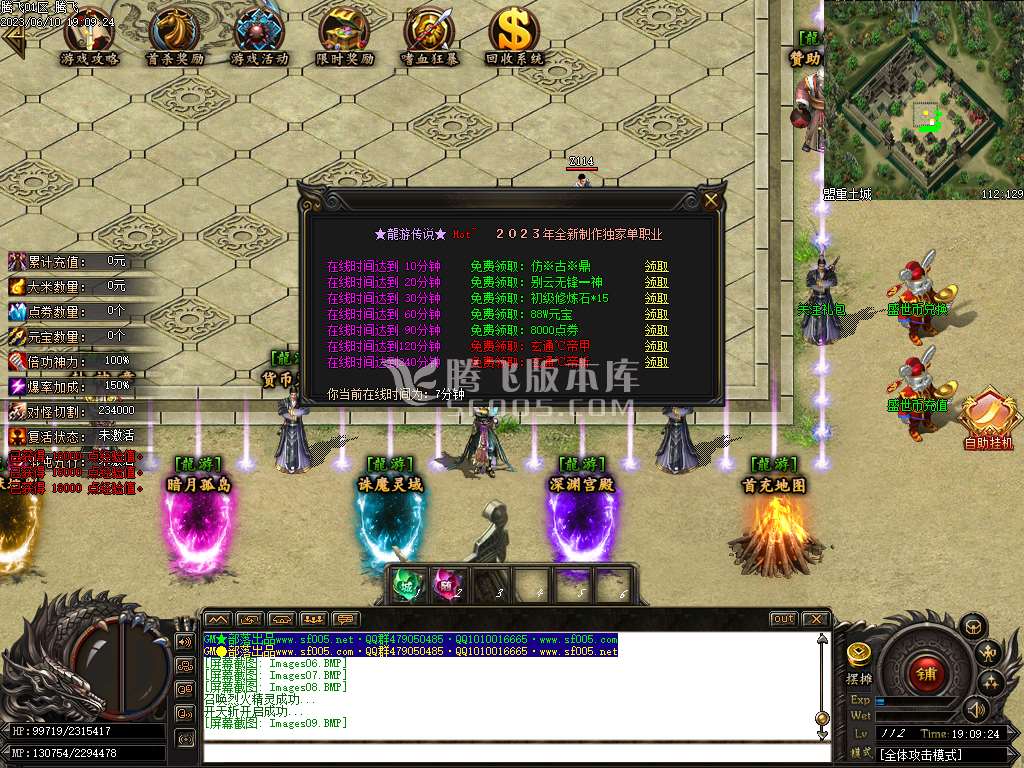 游龙沉默激情单职业