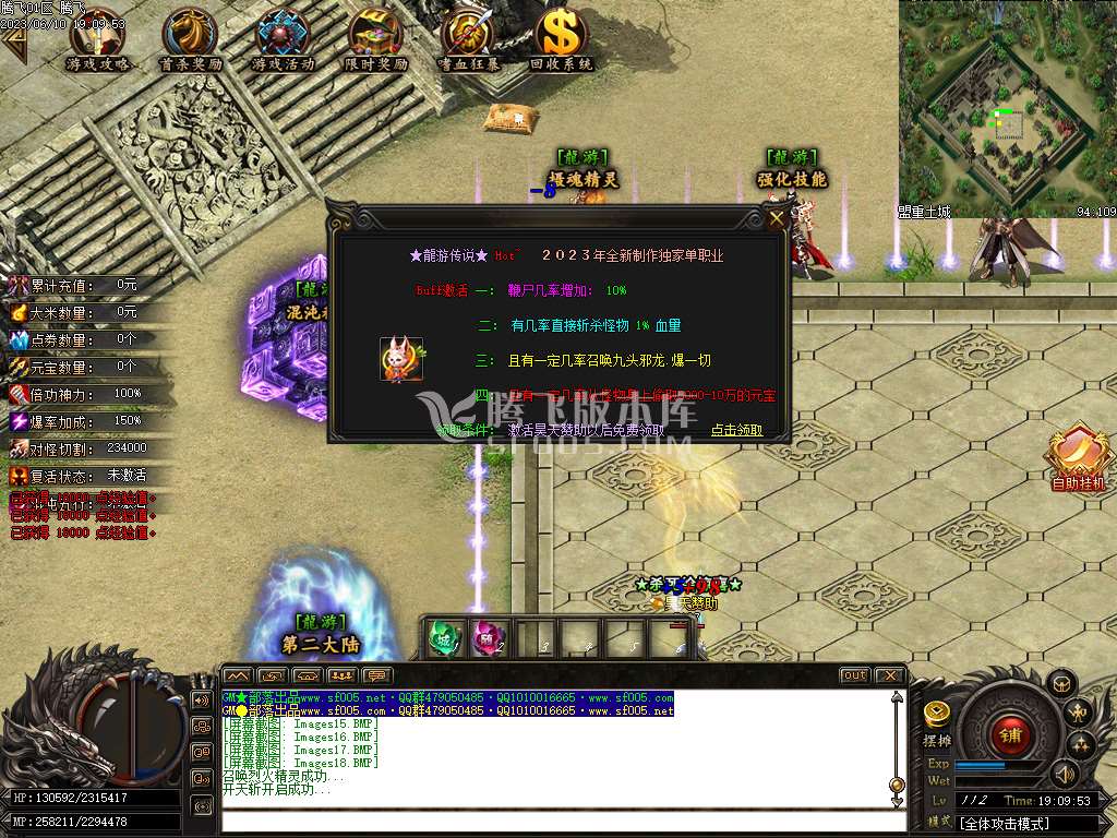 游龙沉默激情单职业