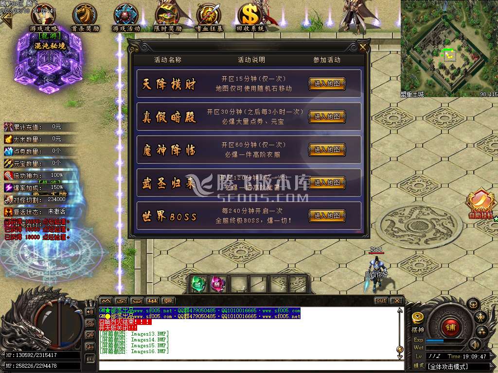 游龙沉默激情单职业