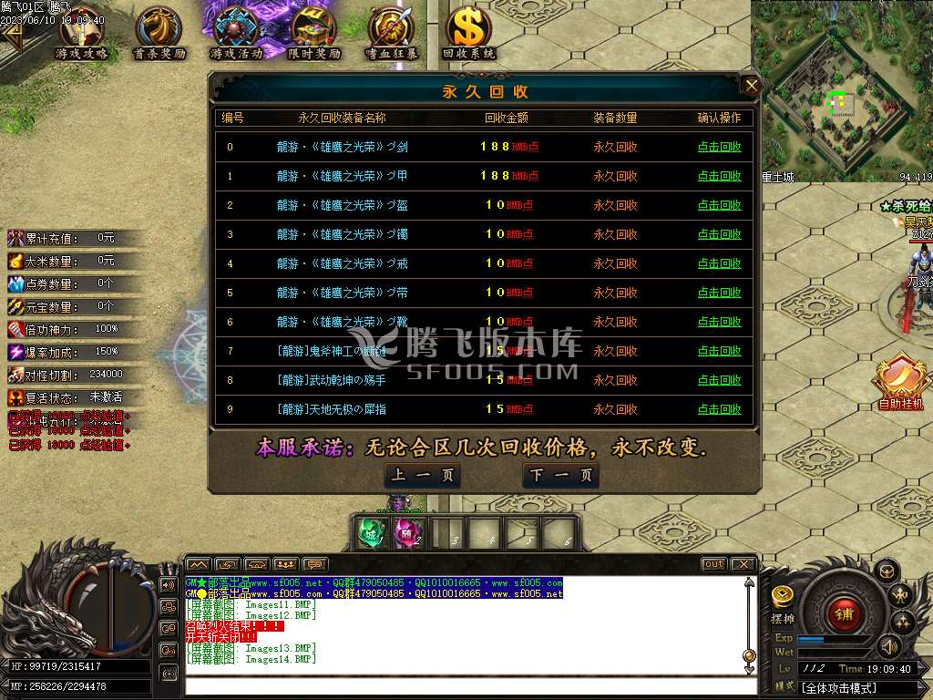 游龙沉默激情单职业