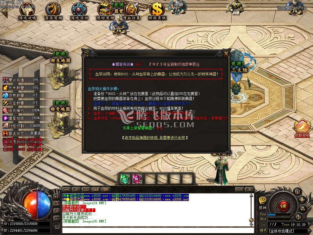 游龙沉默激情单职业