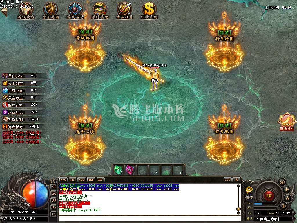 游龙沉默激情单职业