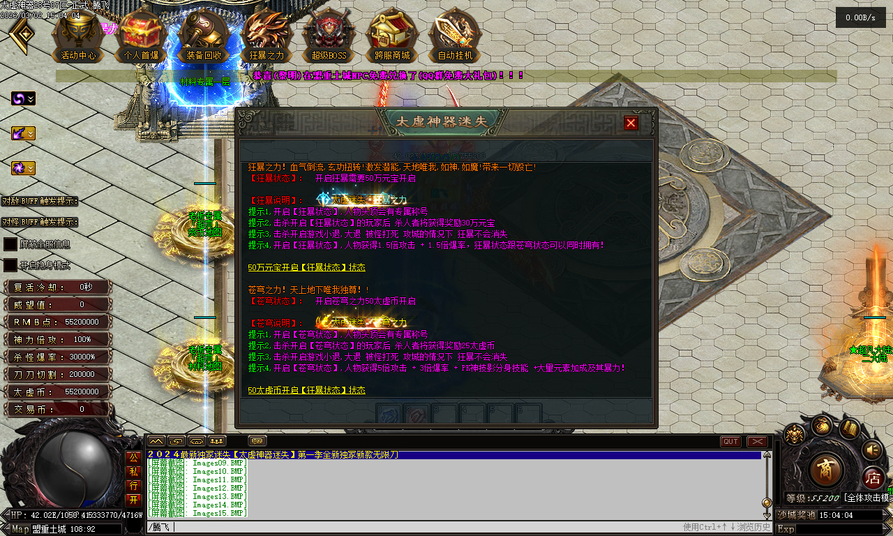 太虚神器迷失无限刀白嫖版-多大陆