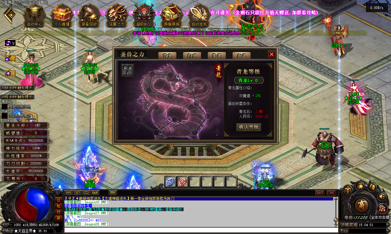 太虚神器迷失无限刀白嫖版-多大陆