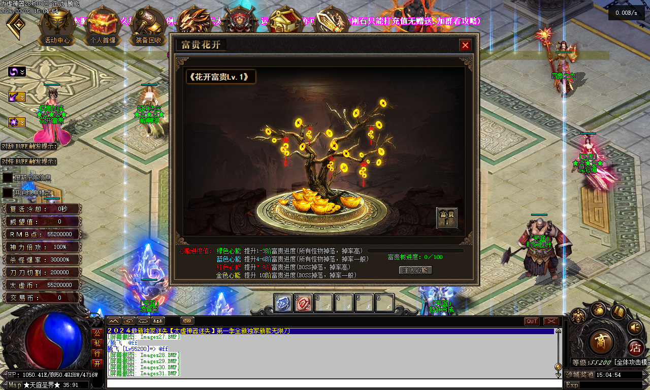 太虚神器迷失无限刀白嫖版-多大陆