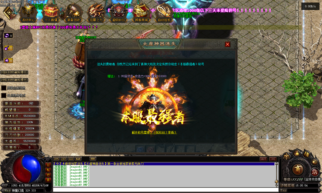 太虚神器迷失无限刀白嫖版-多大陆
