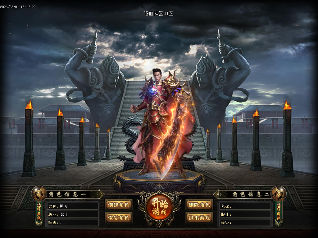 嗜天神器专属沉默元宝服无限刀单职业-四大陆