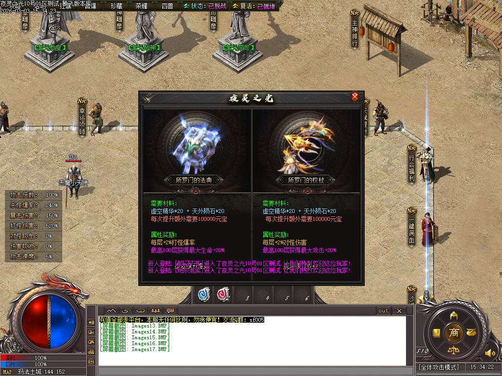 夜灵之光剧情专属神器单职业-四大陆