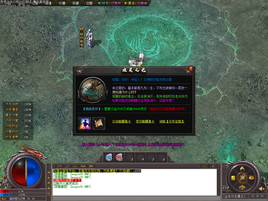 夜灵之光剧情专属神器单职业-四大陆