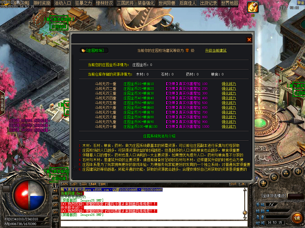 追风传专属沉默神器激情单职业