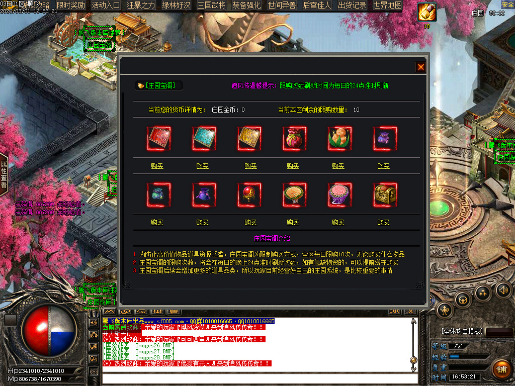 追风传专属沉默神器激情单职业