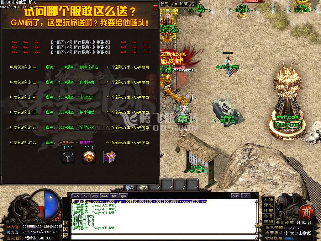 迷失三国神器专属单职业-wxf插件