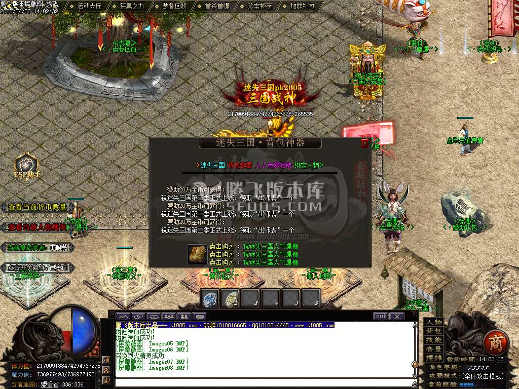 迷失三国神器专属单职业-wxf插件