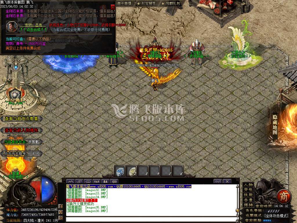 迷失三国神器专属单职业-wxf插件