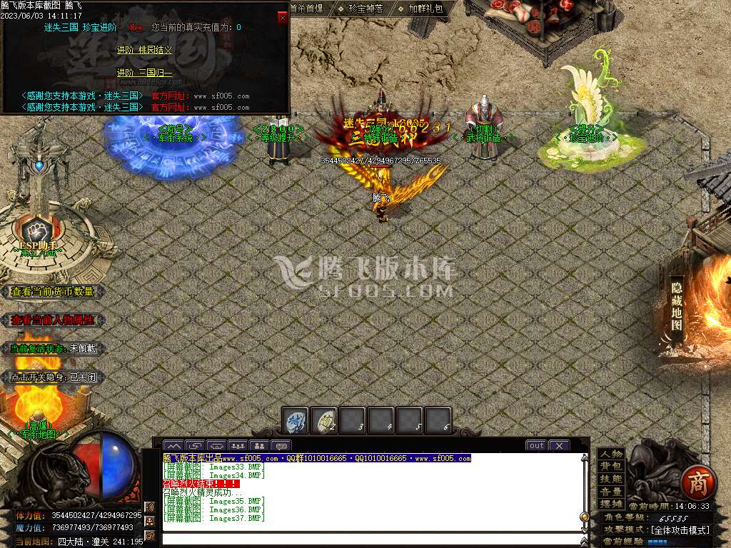 迷失三国神器专属单职业-wxf插件
