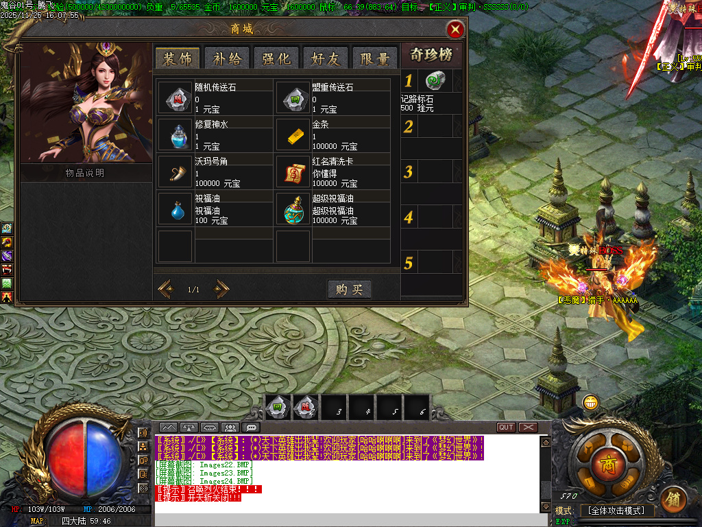 鬼谷无双大极品-esp插件