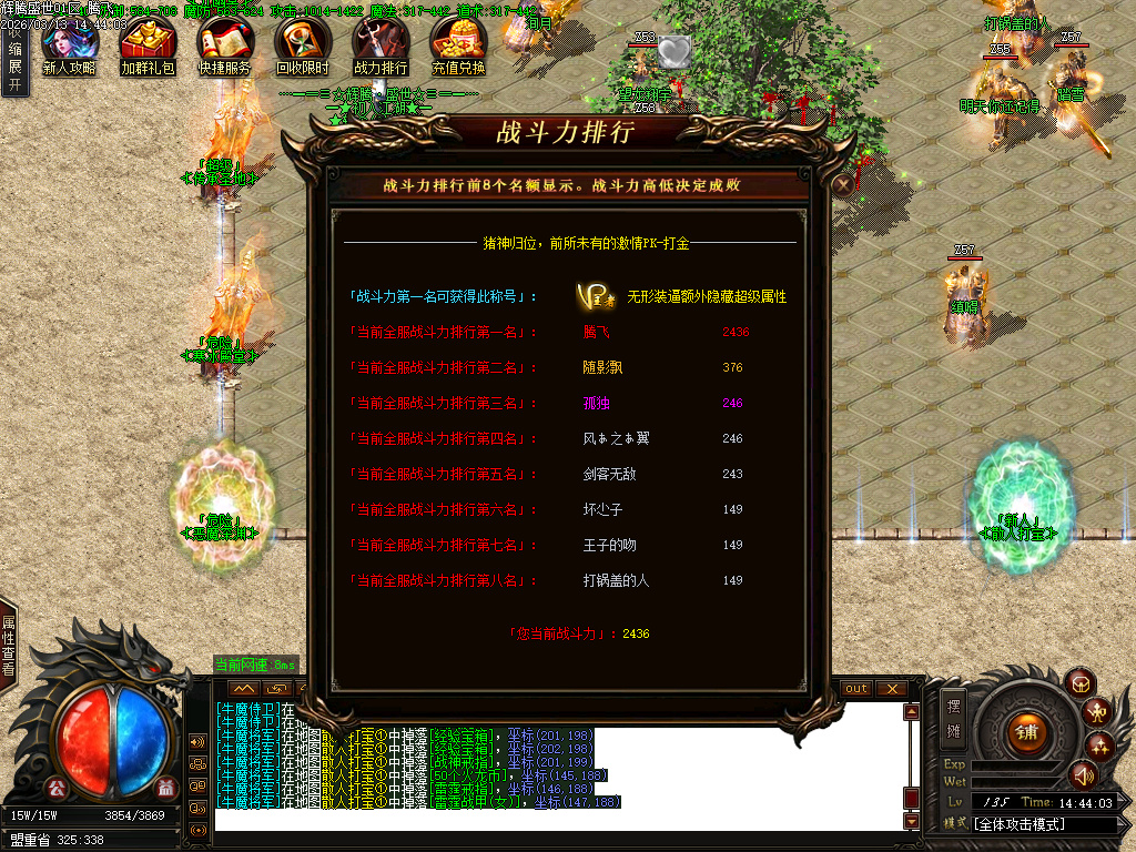 1.80辉腾盛世火龙微变无限刀单职业版本-三大陆