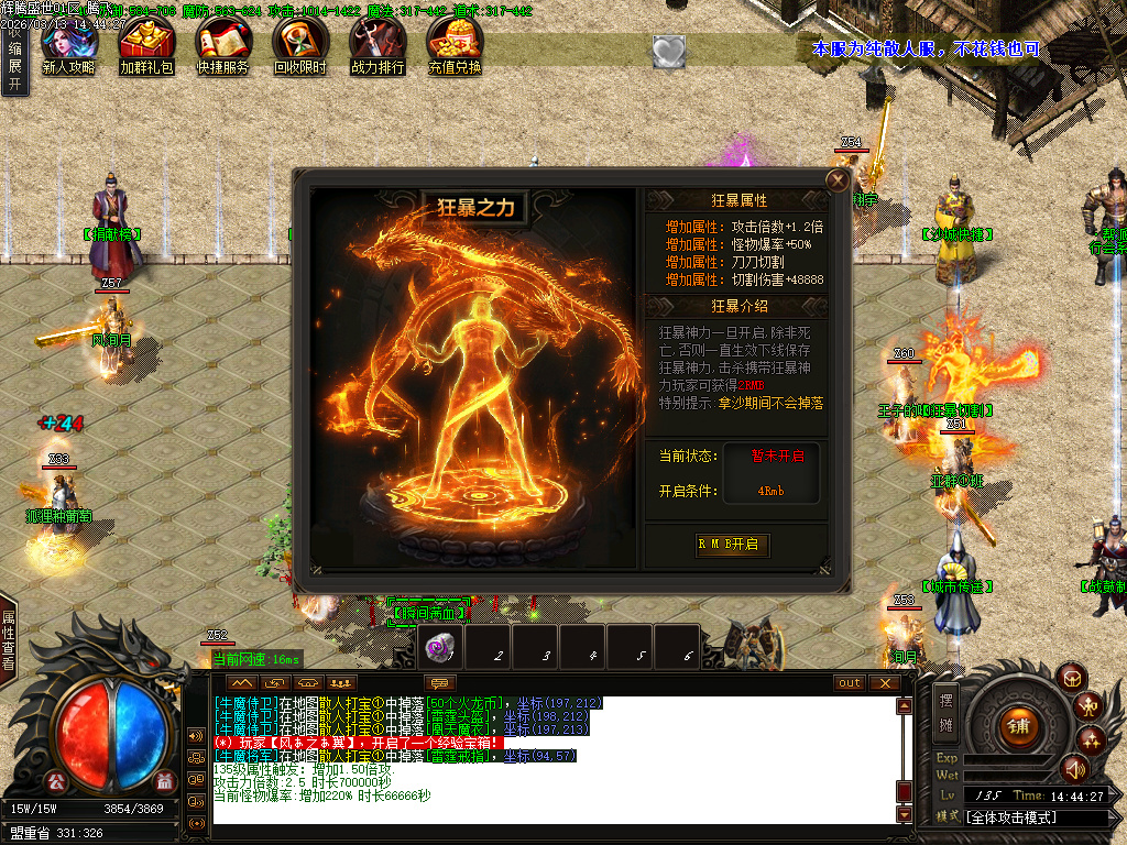 1.80辉腾盛世火龙微变无限刀单职业版本-三大陆
