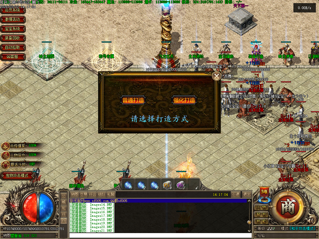 红叶江湖神器单职业-三大陆