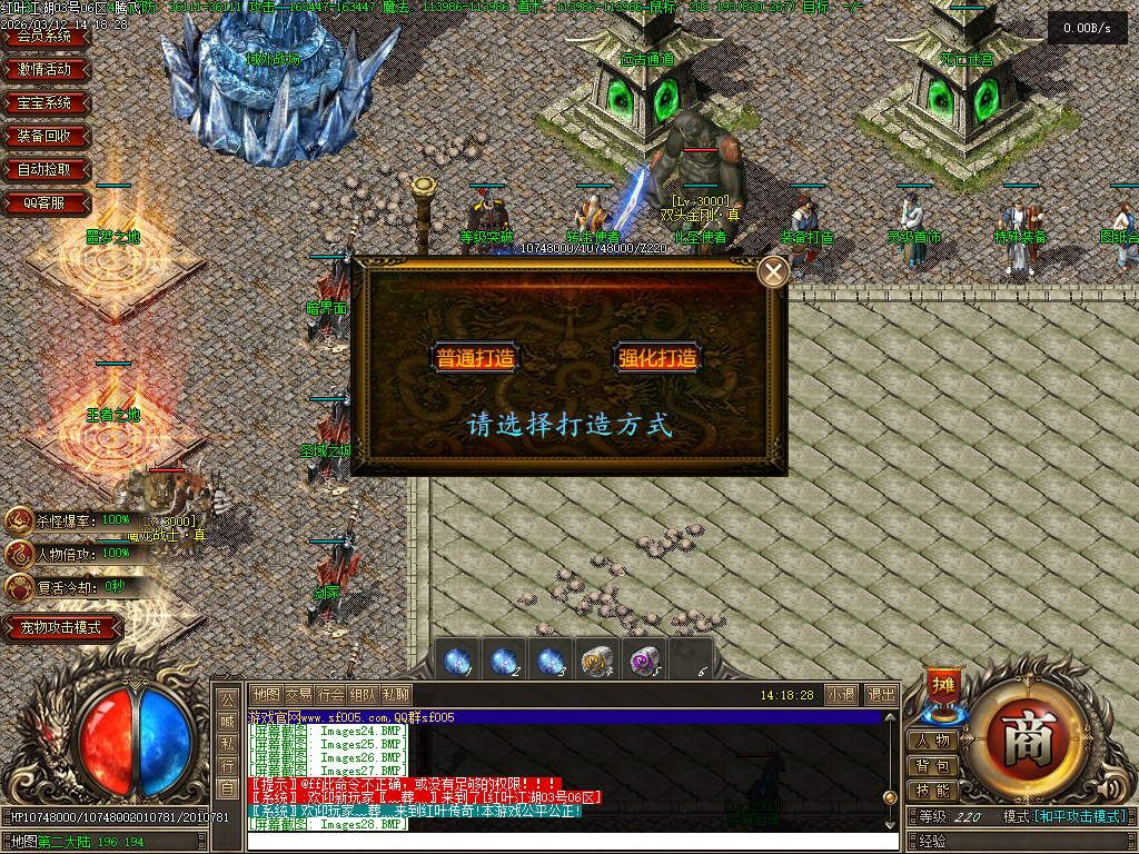 红叶江湖神器单职业-三大陆