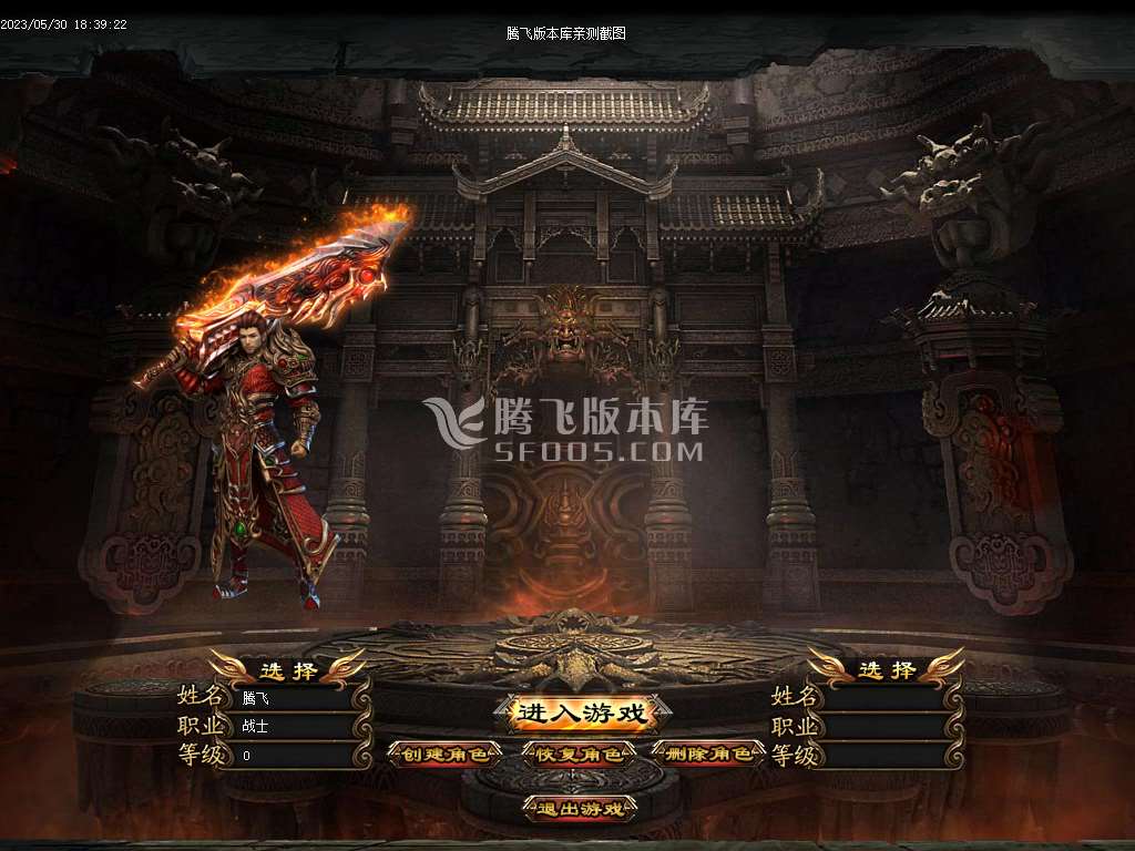 江湖南烟沉默专属三职业-esp/pg插件