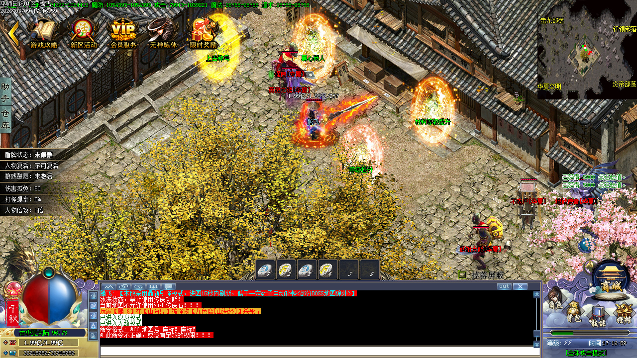 精修开区巫师日记专属神器单职业-46大陆