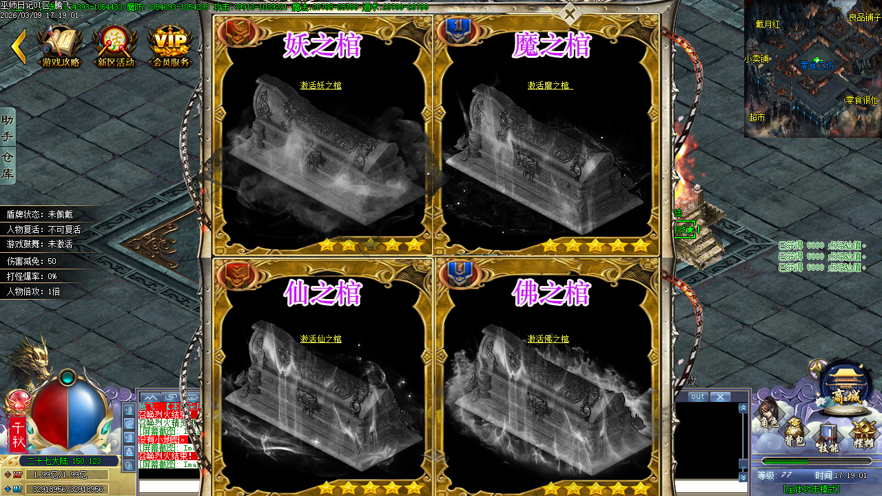 精修开区巫师日记专属神器单职业-46大陆