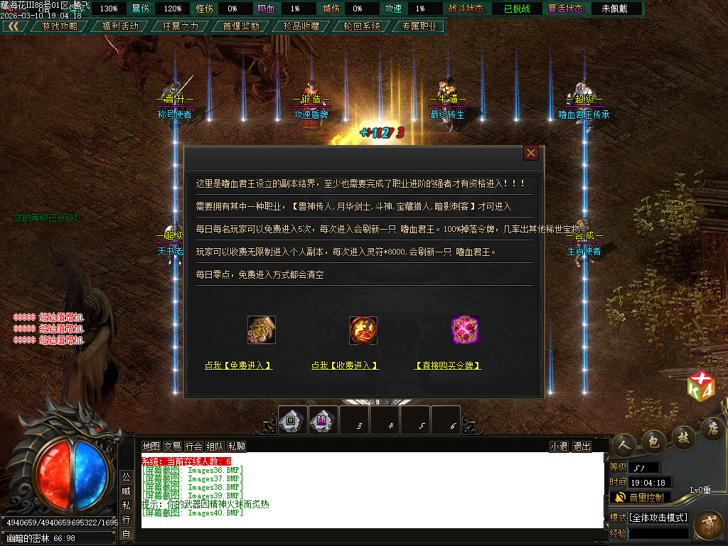新藏海花第四季专属剧情沉默攻速单职业