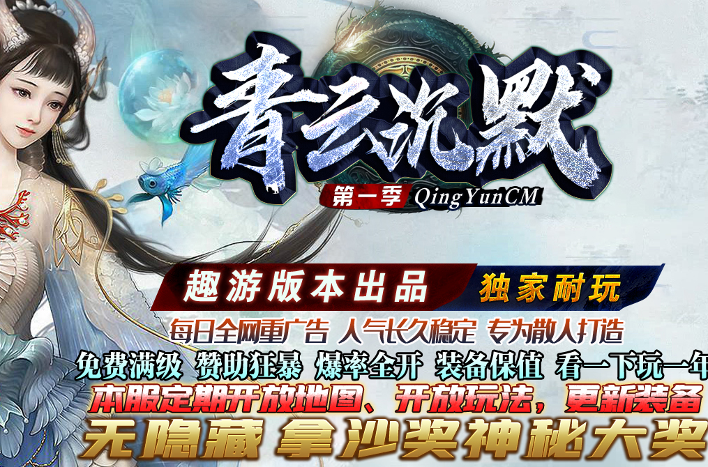青云沉默三职业