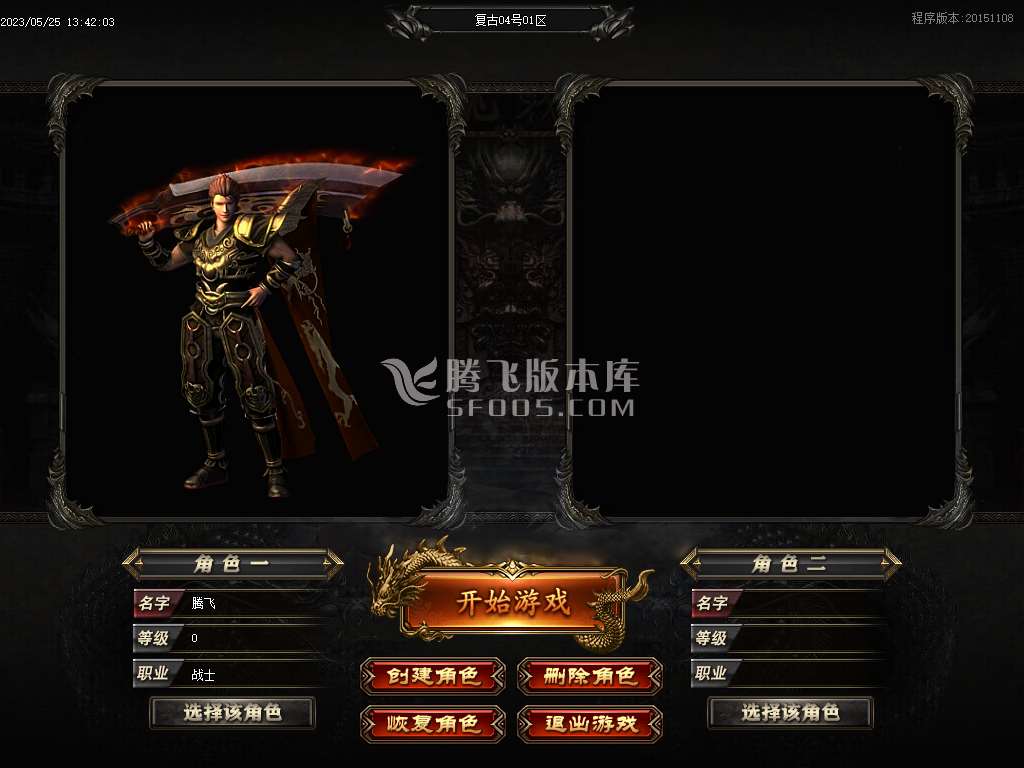 盛世皇朝1.76元素小极品三职业-esp插件