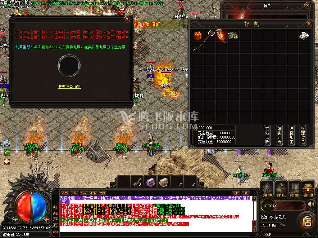 盛世皇朝1.76元素小极品三职业-esp插件