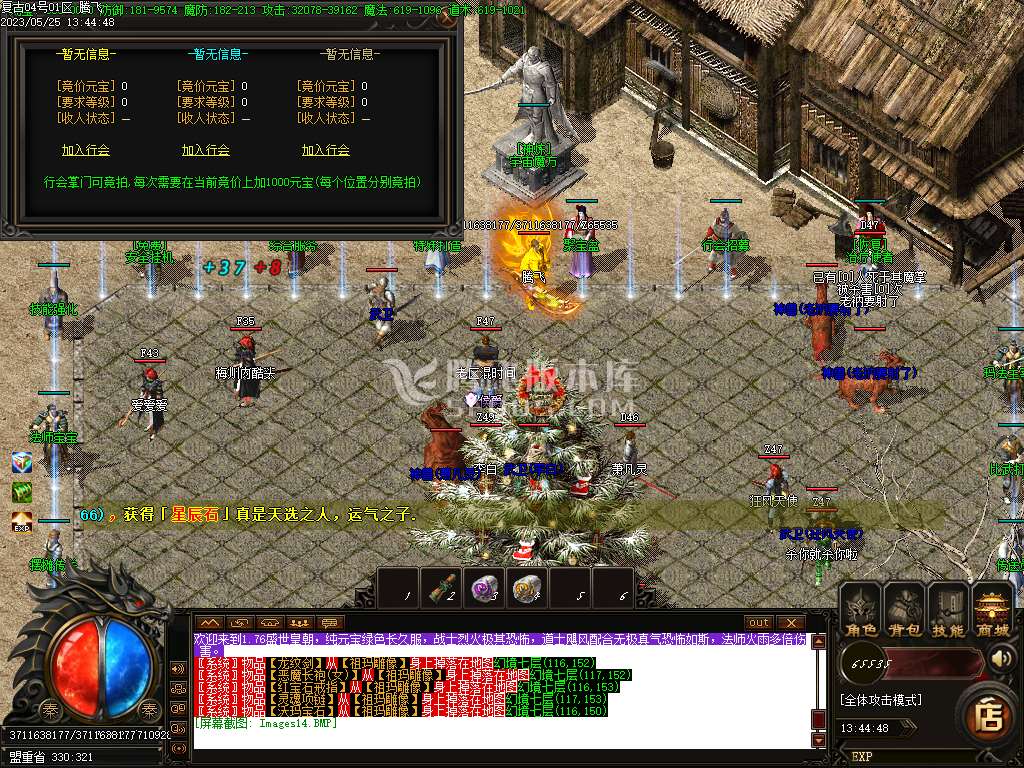 盛世皇朝1.76元素小极品三职业-esp插件