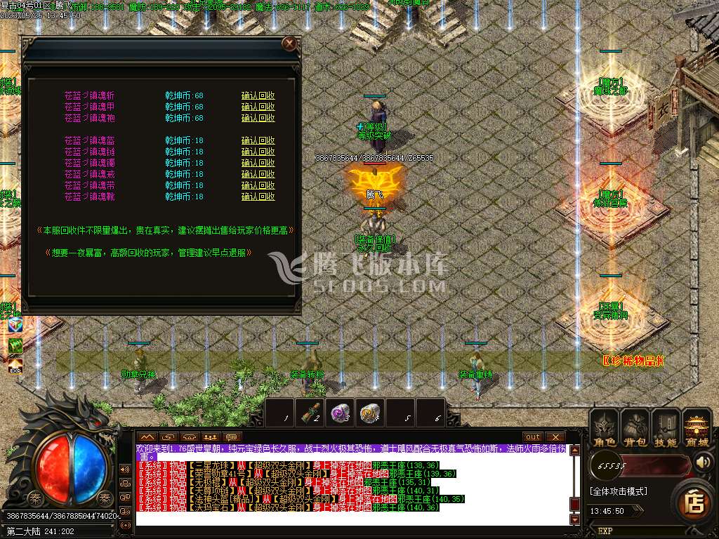 盛世皇朝1.76元素小极品三职业-esp插件