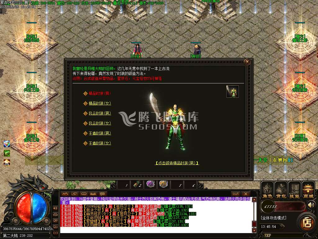 盛世皇朝1.76元素小极品三职业-esp插件