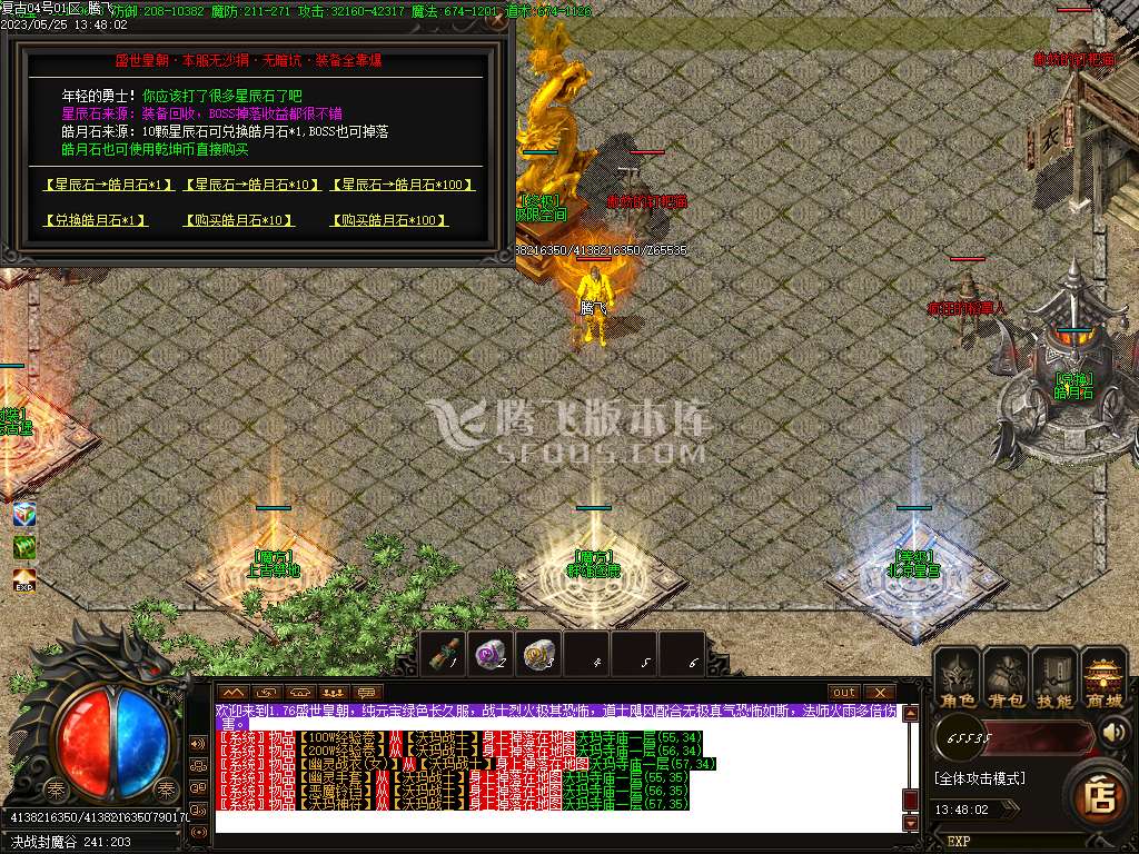 盛世皇朝1.76元素小极品三职业-esp插件