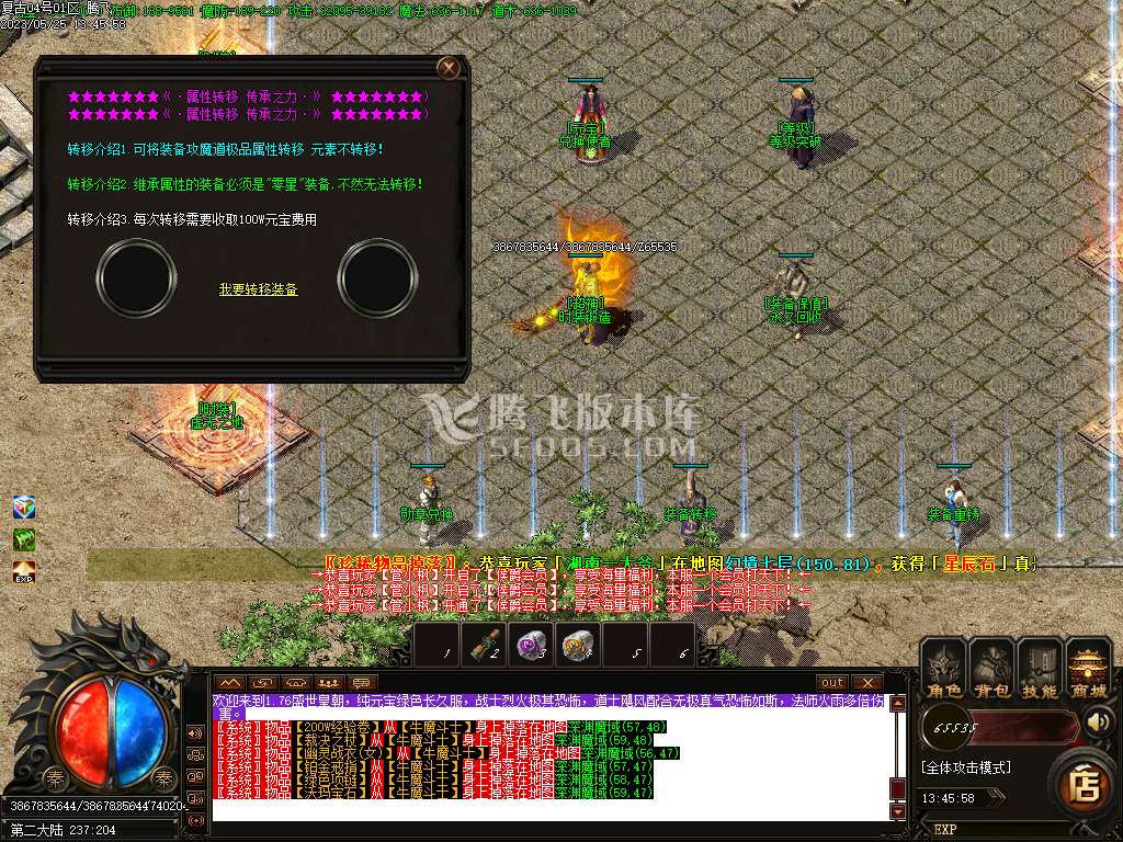 盛世皇朝1.76元素小极品三职业-esp插件