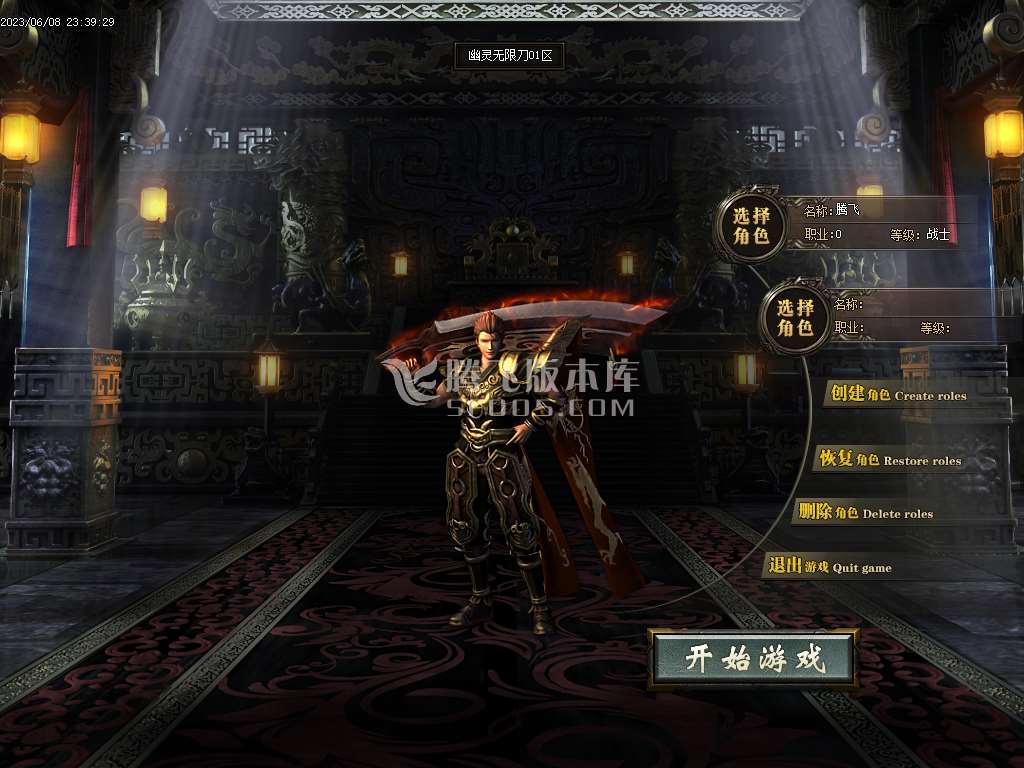 1.76幽灵无限刀激情单职业-wxf/esp插件