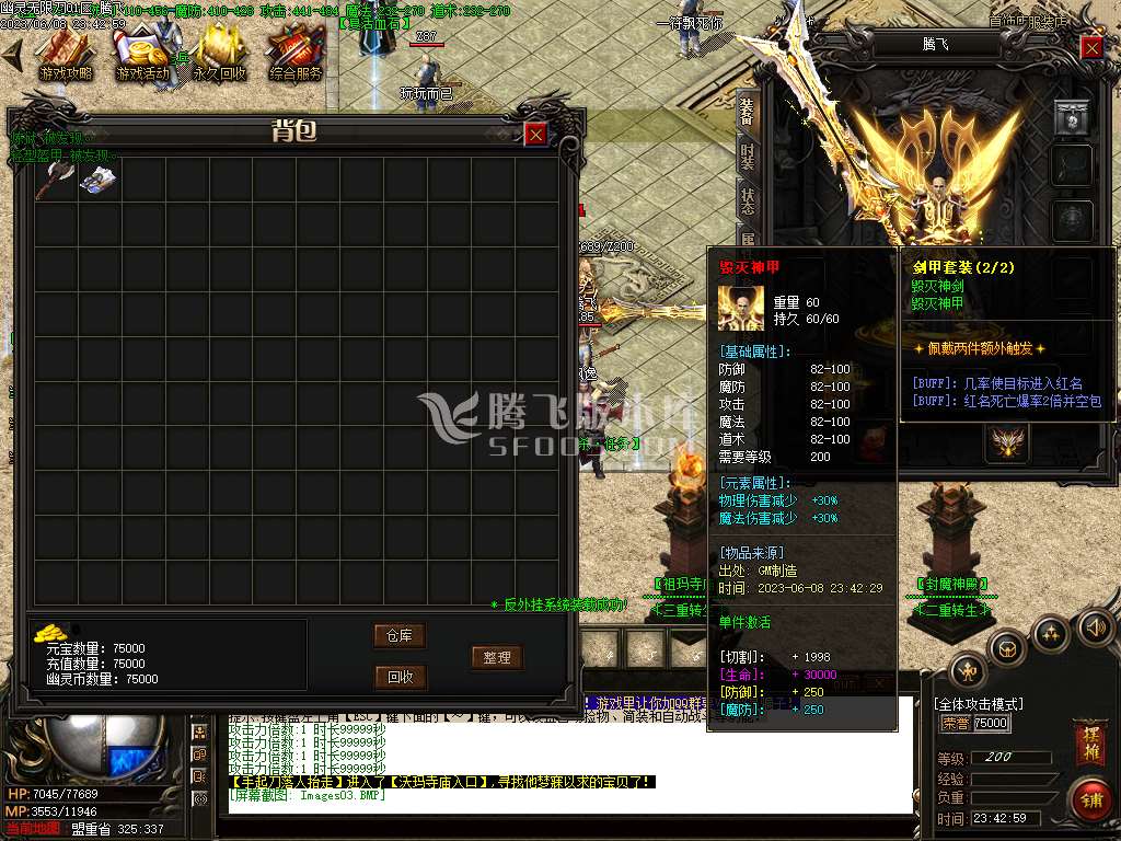 1.76幽灵无限刀激情单职业-wxf/esp插件