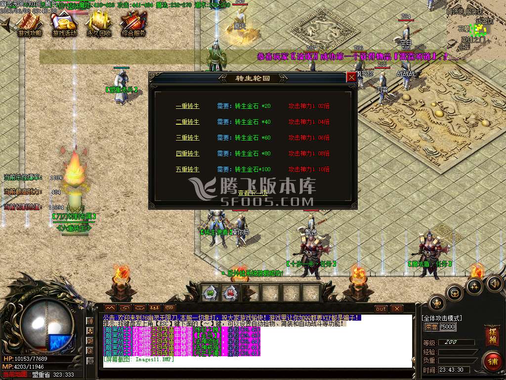 1.76幽灵无限刀激情单职业-wxf/esp插件