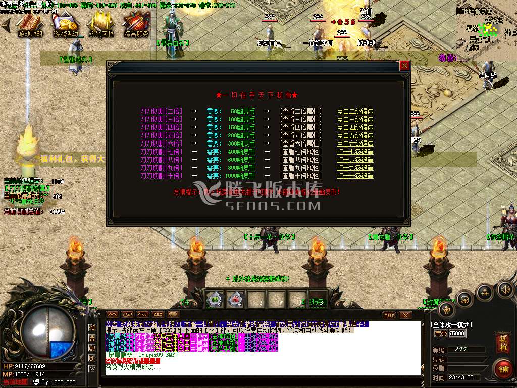 1.76幽灵无限刀激情单职业-wxf/esp插件