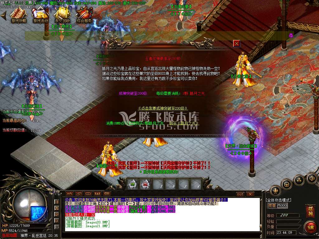 1.76幽灵无限刀激情单职业-wxf/esp插件