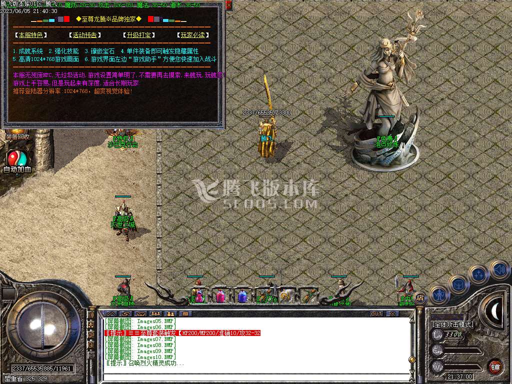 1.76至尊龙腾复古三职业