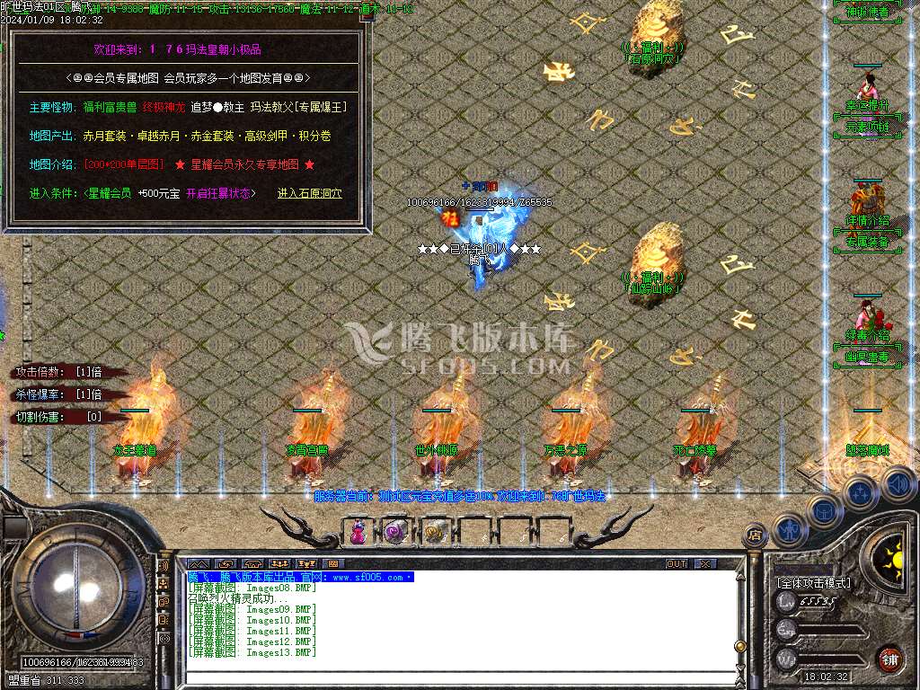 1.76旷世玛法复古专属小极品三职业-esp插件