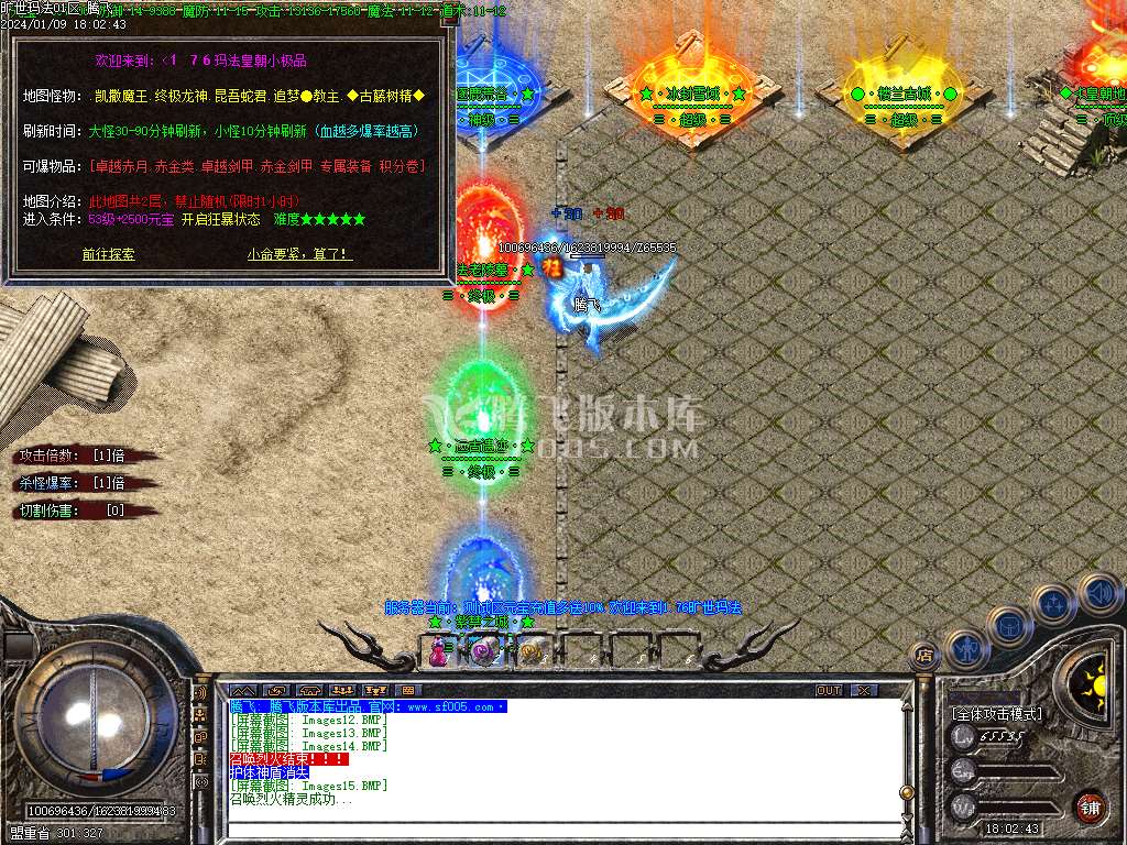 1.76旷世玛法复古专属小极品三职业-esp插件
