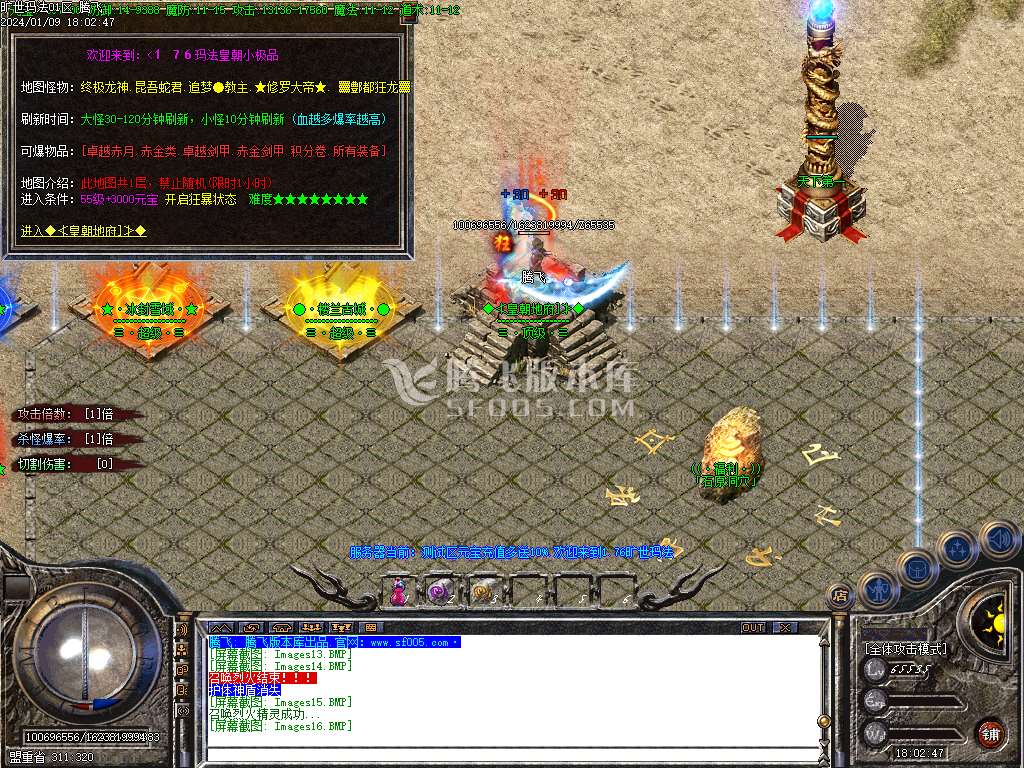 1.76旷世玛法复古专属小极品三职业-esp插件